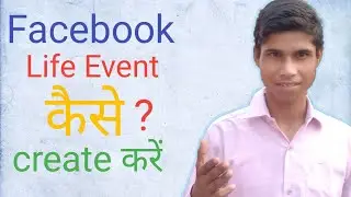 Learn to create life event in Facebook ।How to create life Event in Facebook । Facebook life Event