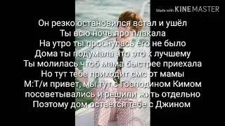 Твой сводный брат Джин часть 3