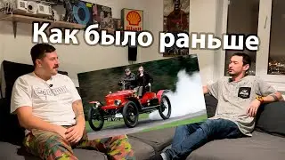 Как было раньше PDCST13 Yura_Kurt & Happy_Sailor