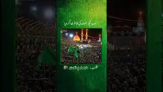 Ya Hussain by MOHSEN DOSPOLER #new #imamhussain #religion