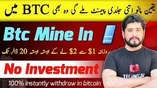 Freebtc mining no investment | free crypto cloud mining | bitcoin mining 100% | mining btc free