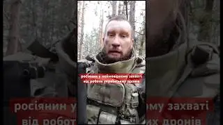 💥😂росіянин закликає українців більше донатити на ДРОНИ 