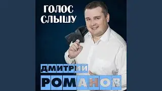 А калина красная (Acoustic Version)