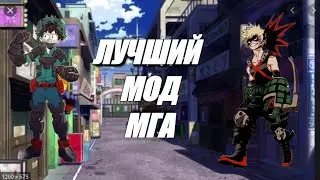 Лучший мод для Майнкрафт ПЕ на МГА