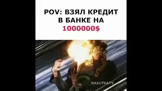 Когда взял кредит