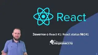 заметки о react js #1