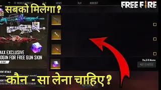 WHICH IS BEST SKIN 🤔 ? FREE FIRE NEW EVENT | HR GAMER | DEKH LO SAMAJH JA OO GA