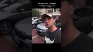 Когда жена досталась сюрпризом