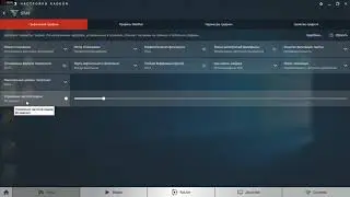 Правильная настройка AMD Radeon Settings