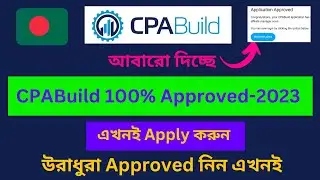 How to approve CPABuild From Bangladesh-2023! CPABuild Approve!How to create CPABuild in 2023