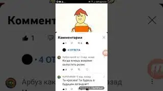 я читать ваш коменты в Я НЕДИ ОНИМАТОЛ