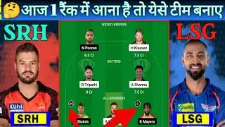 SRH vs LKN Dream11 Team II SRH vs LKN Dream11 Team Prediction II  SRH vs LKN Dream11 Prediction 2023