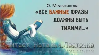 Стихи/Все важные фразы/Природа