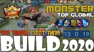 СЕСИЛИОН СБОРКА 2020 🌟 ТОП 1 МИРА СЕСИЛИОН 🌟CECILION BUILD 🌟 МОБАЙЛ ЛЕГЕНДС 🌟 MOBILE LEGENDS