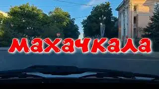 Махачкала сегодня 24 мая 2024 год [Makhachkala_typical]