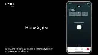 Як створити віртуальний дім