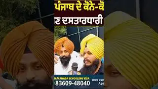 #news #dildeepambala #turban #love #paggtatorial #trending #hairstyle #paggdabase #hair #simplepagg