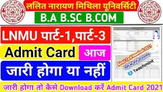 Lnmu Part 1 Admit Card 2021 | Lnmu Part 3 Admit Card 2021 | Admit Card Kab Hoga Jari 