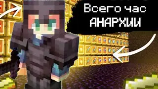 Я СМОГ ПОЛУЧИТЬ ДОНАТ НАВСЕГДА ВСЕГО ЗА ЧАС НА АНАРХИИ HOLYWORLD - Майнкрафт ХолиВорлд