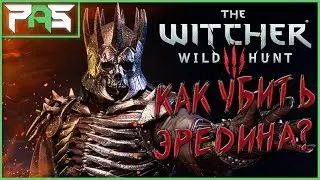 How to kill Eredin on the hardest Deathmatch difficulty in The Witcher 3 Wild Hunt