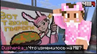 DUSHENKA is back on MINESHIELD 4 after a month | Dushenka's cuts