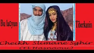 CHEIKH SLIMANE SGHIR Bulɛayun tiberkanin