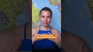Как вы делаете ребёнка несчастным