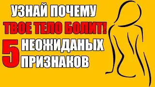 ТЕЛО И РАЗУМ НЕРАЗРЫВНО СВЯЗАНЫ