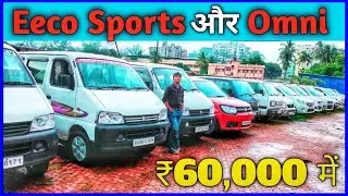 Eeco और Omni का🔥मेला रांची | 60,000 में Brand New Condition 2019, 2020 Model |  Binod K Vlogs