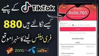 Tiktok Unlimited Coins Trick || Tiktok Invite Code Problem || Tiktok Invite Karne Ka Tariqa