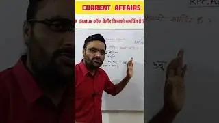 Statue Of Velour किसको समर्पित है? Current Affairs | Mera Tuition #railway #currentaffairs #current