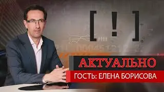 Елена Борисова: «Вливаем море вредной химии, и через год получаем прежние заросли борщевика»