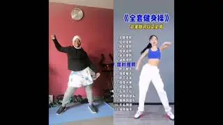 I followed this japanese zumba Workout, how did I do guys?