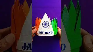 🇮🇳 Independence Day Crown Making With Cardboard 💡#shorts #viral #trending