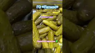 #гопатмос #безкоштовно #2024 #травень #їжа #новепокоління #допомогаукраїнцям #харківсьогодні