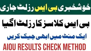 Aiou Bs results check karne ka Tarika spring 2024 | aiou results check method 2024