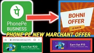 ♨️ Phone Pe Marchant Dhamaka offer ‼️New Marchant Offer Of October ‼️