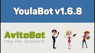 YoulaBot v1.6.8 Авто поднятие объявлений + Диалоги