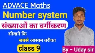 Advance math |Number of systam |संख्याओ का वर्गीकरण |Advance Math by uday sir #10klike #love #maths