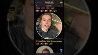🫵🏻Подписывайся на нашу телегу с селебами😂 Ссылка в коментах❗️ 