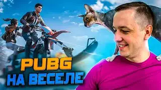📌НОЧНАЯ СМЕНА в ПАБГ 📌4К СТРИМ PUBG на RTX 4090 | STREAM LIVE / STREAMER @RomitoTV РОМИТО ТВ №398