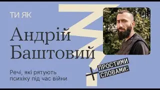 Куди дівається злість, гнучкість на війні та вміння говорити про емоції