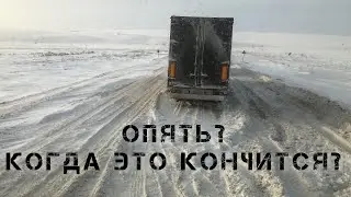 Вышел из отпуска и опять ночую на дороге…