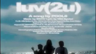 POOLS「luv(2u)」(Music Video)