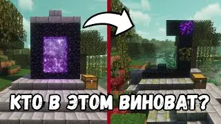 Почему все порталы в Нижний мир разрушены