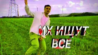 9 САМЫХ ЛУЧШИХ ПЕСЕН|ИХ ИЩУТ ВСЕ