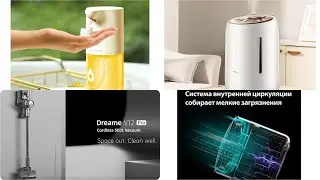 ЛУЧШИЕ ПОКУПКИ НА ALIEXPRESS 👍 ЧТО КУПИТЬ?💰DREAME V12 PRO. ЖИЗНЬ СТАЛА ЛУЧШЕ 💁🏻‍♀️