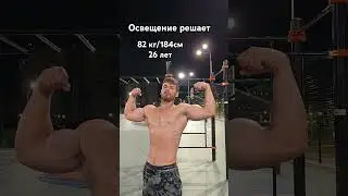 Иногда стримлю, подписывайтесь #motivation #bodybuilding #aestetics