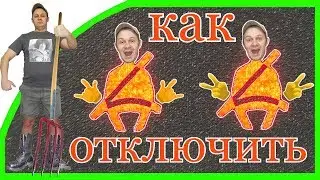 КАК ОТКЛЮЧИТЬ ЗУММЕР РЕМНЕЙ БЕЗОПАСНОСТИ