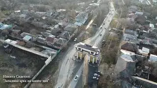 Западная арка